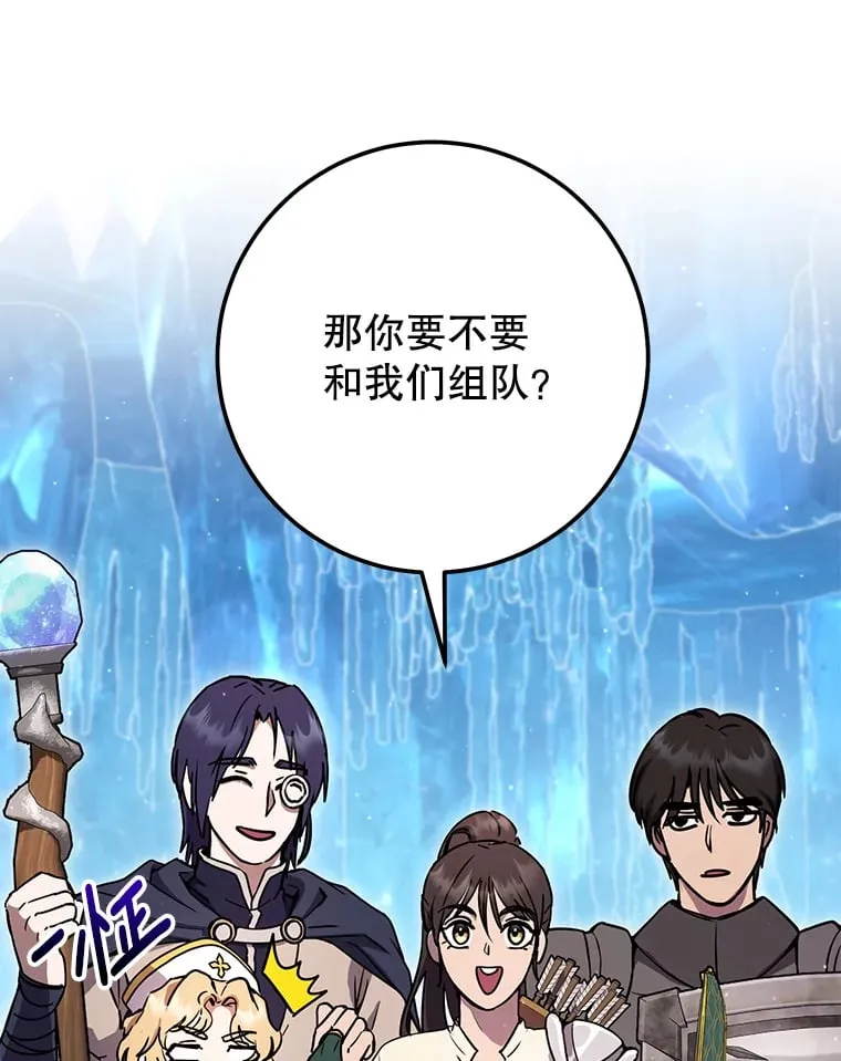 23.冰之宫殿 第198页