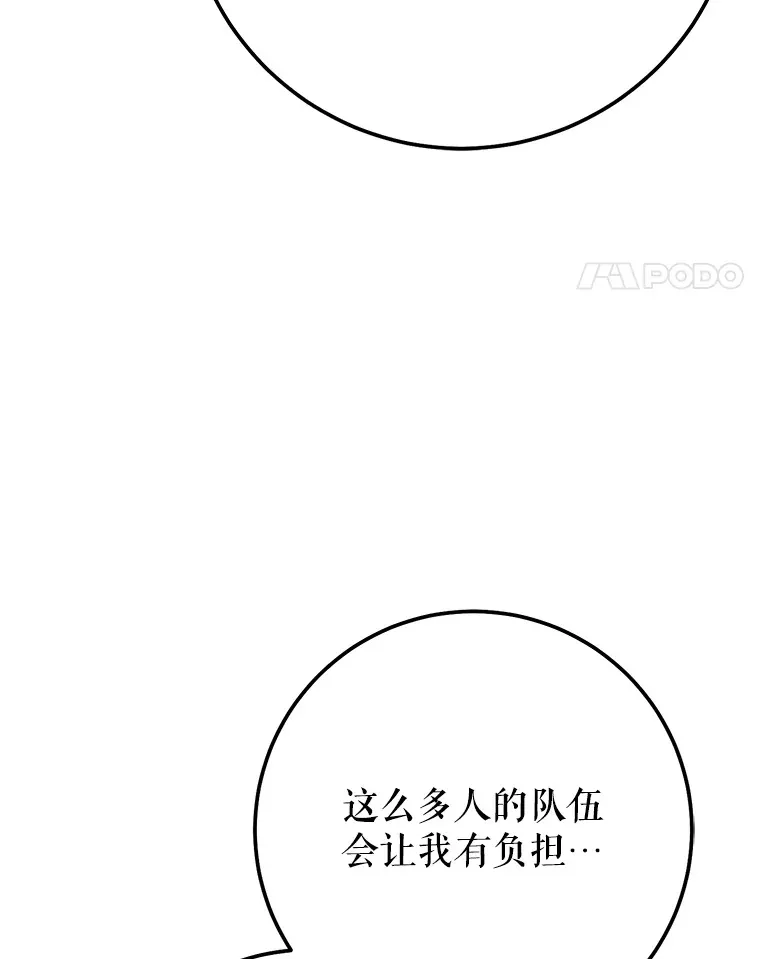 23.冰之宫殿 第200页
