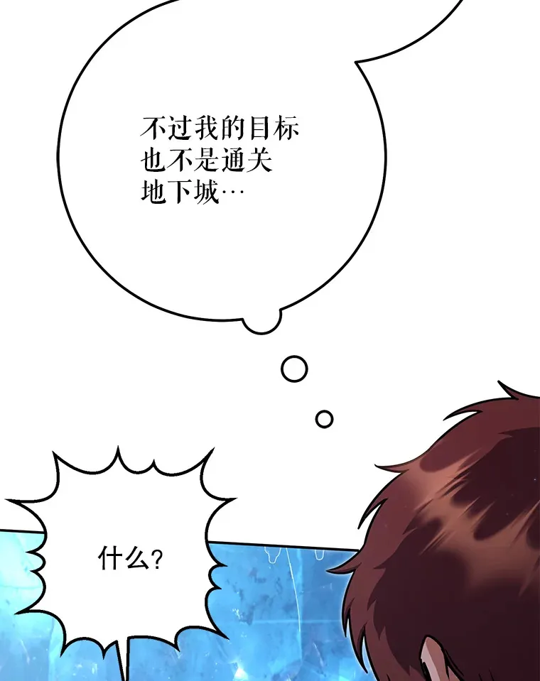 23.冰之宫殿 第201页