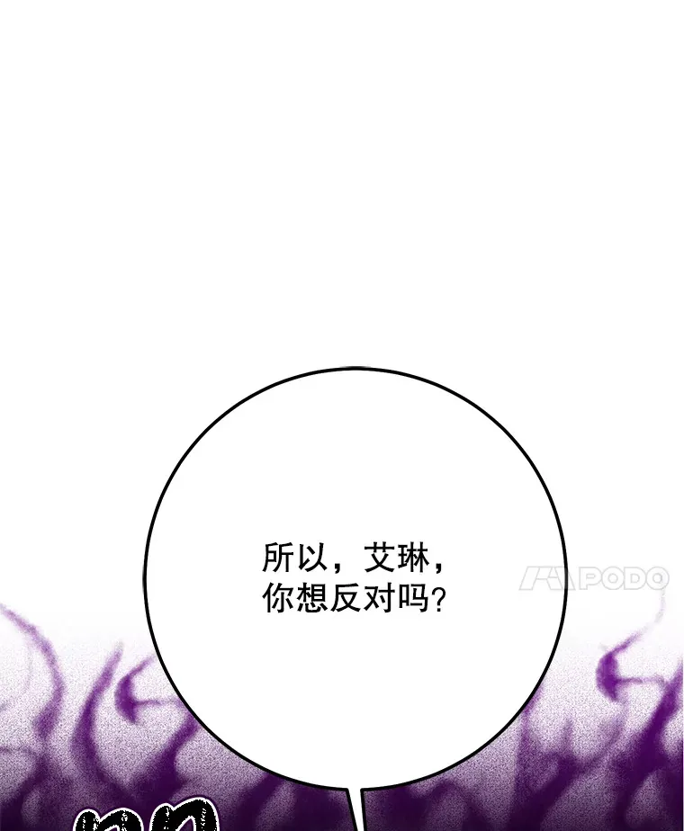 23.冰之宫殿 第203页