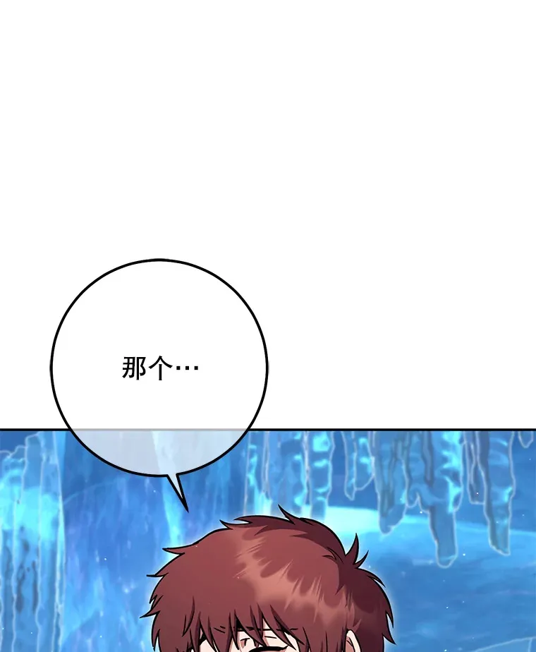 23.冰之宫殿 第206页