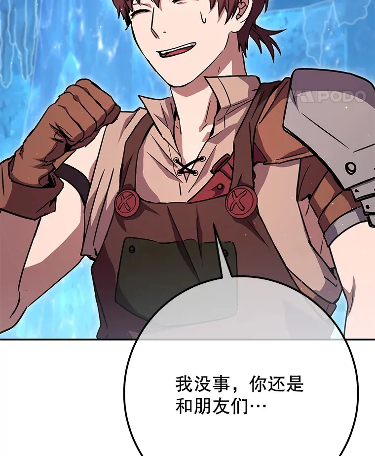 23.冰之宫殿 第207页