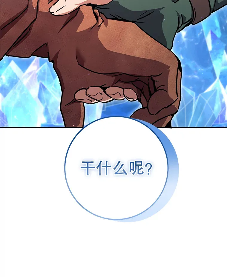 23.冰之宫殿 第209页