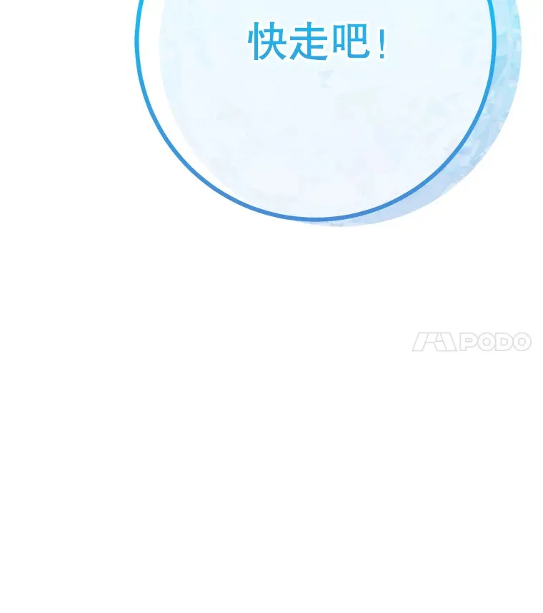 23.冰之宫殿 第214页