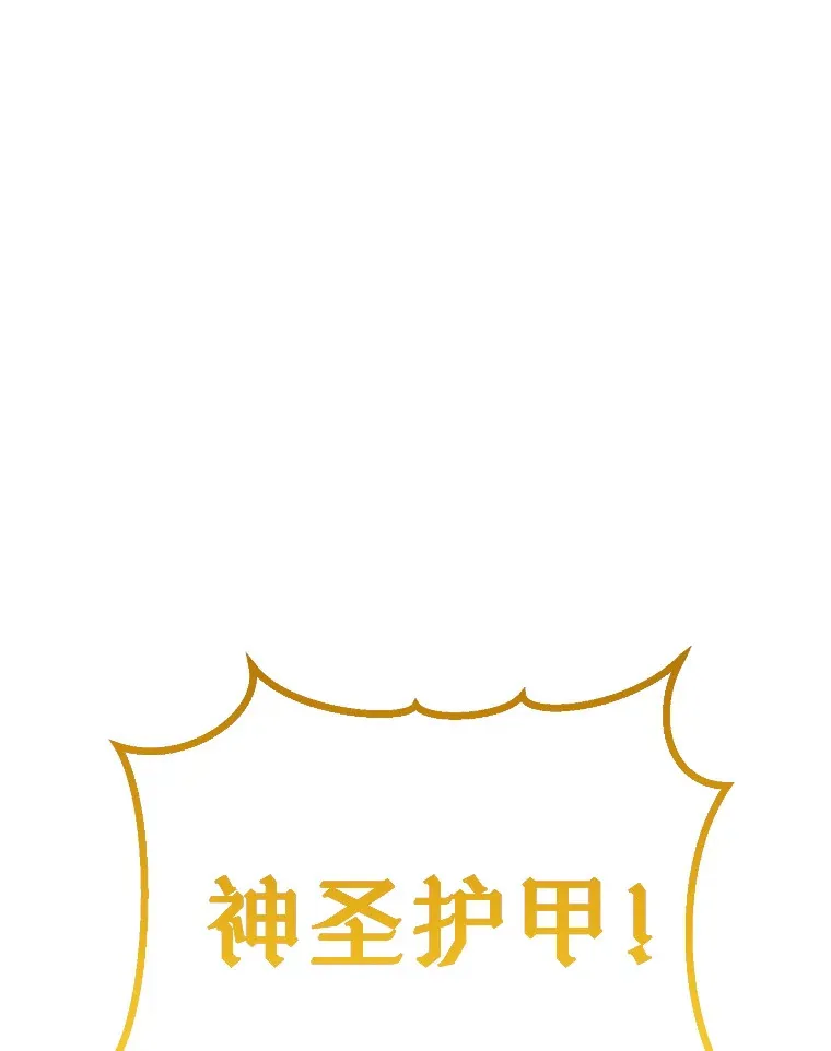 24.美杜莎 第3页