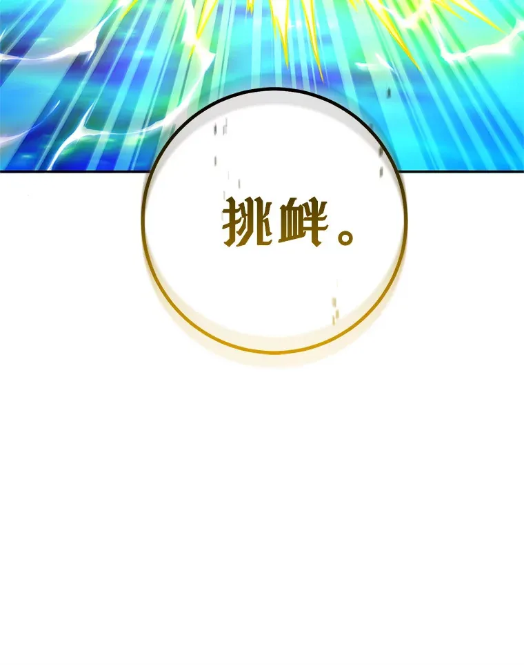 24.美杜莎 第7页
