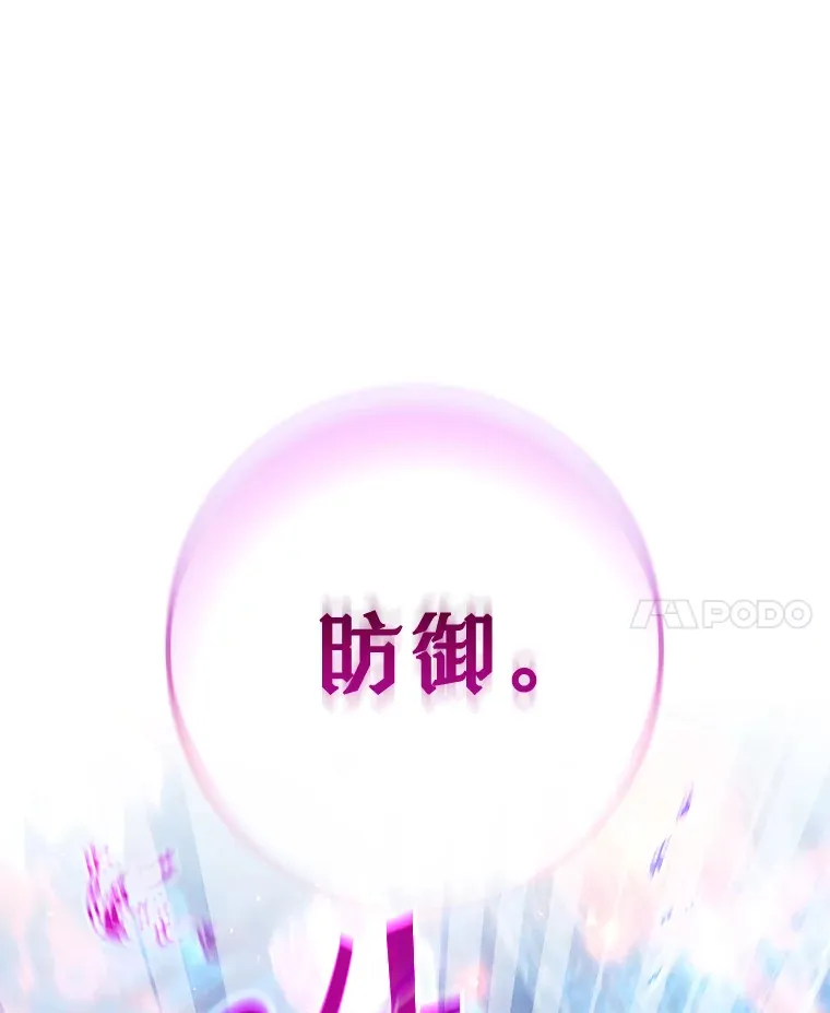 24.美杜莎 第8页