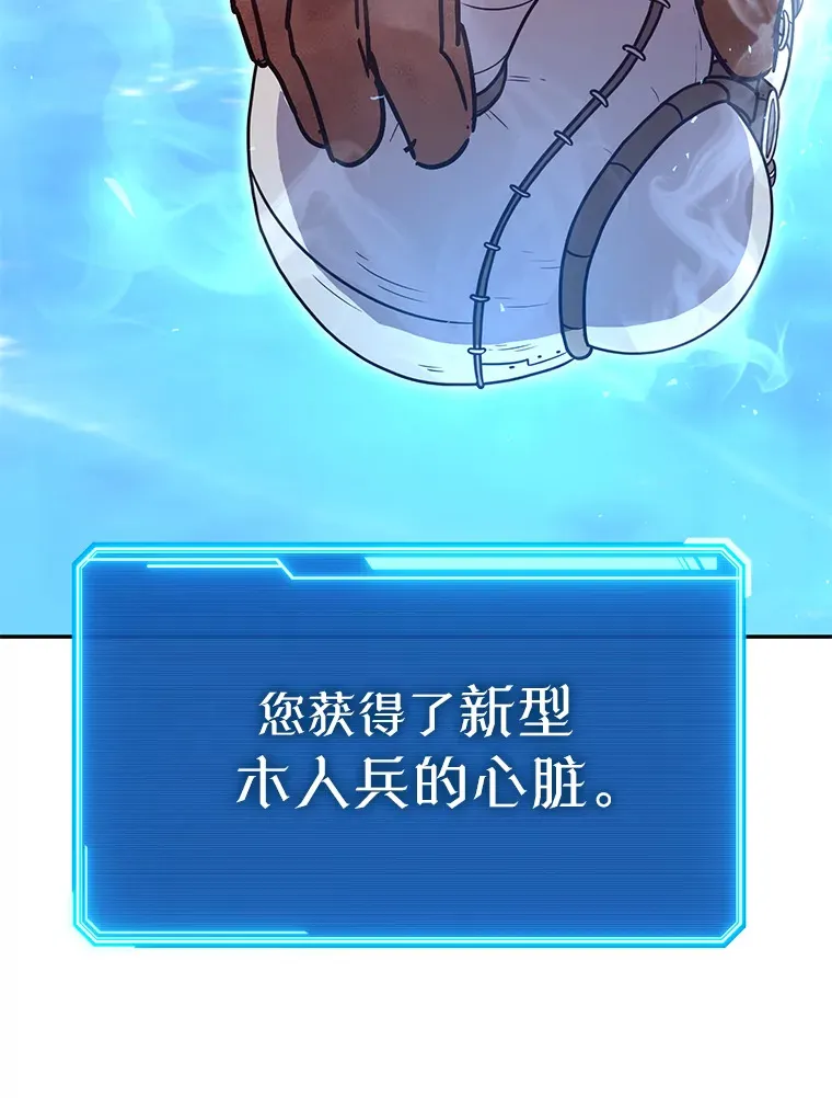24.美杜莎 第31页