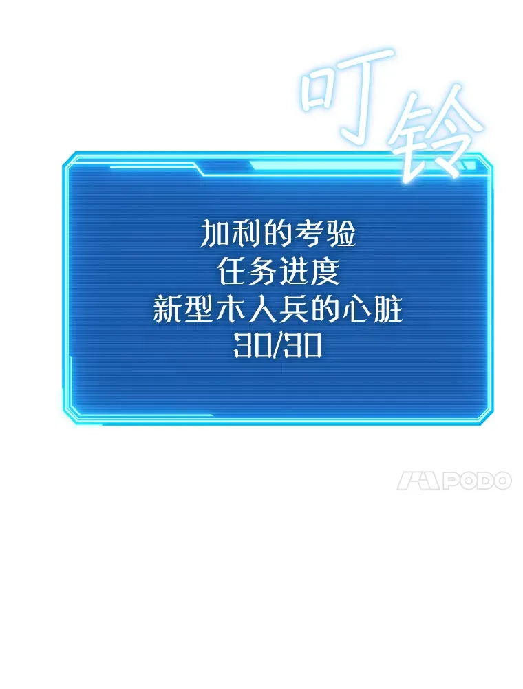 24.美杜莎 第35页