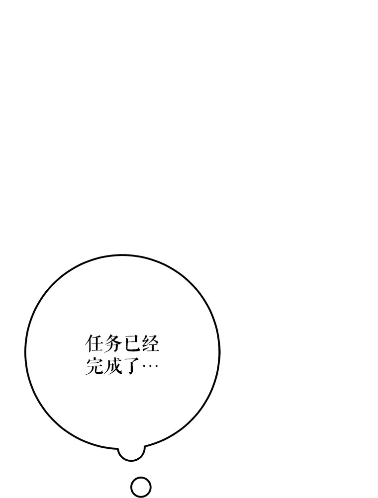 24.美杜莎 第36页