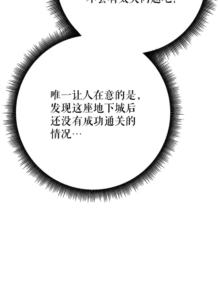 24.美杜莎 第39页