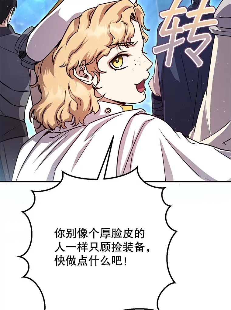 24.美杜莎 第41页