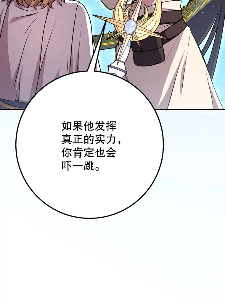 24.美杜莎 第44页