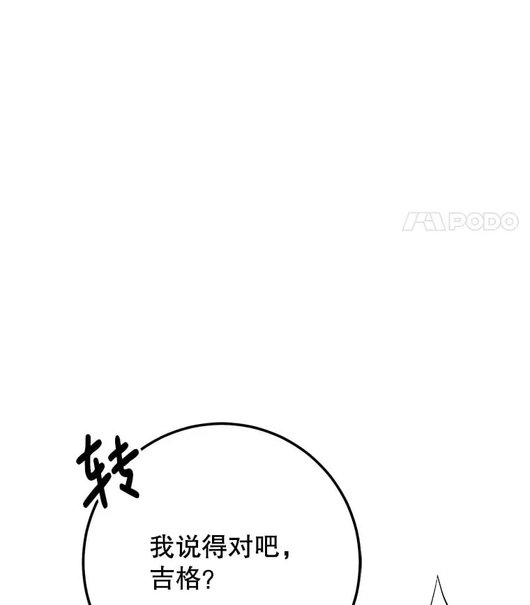 24.美杜莎 第45页