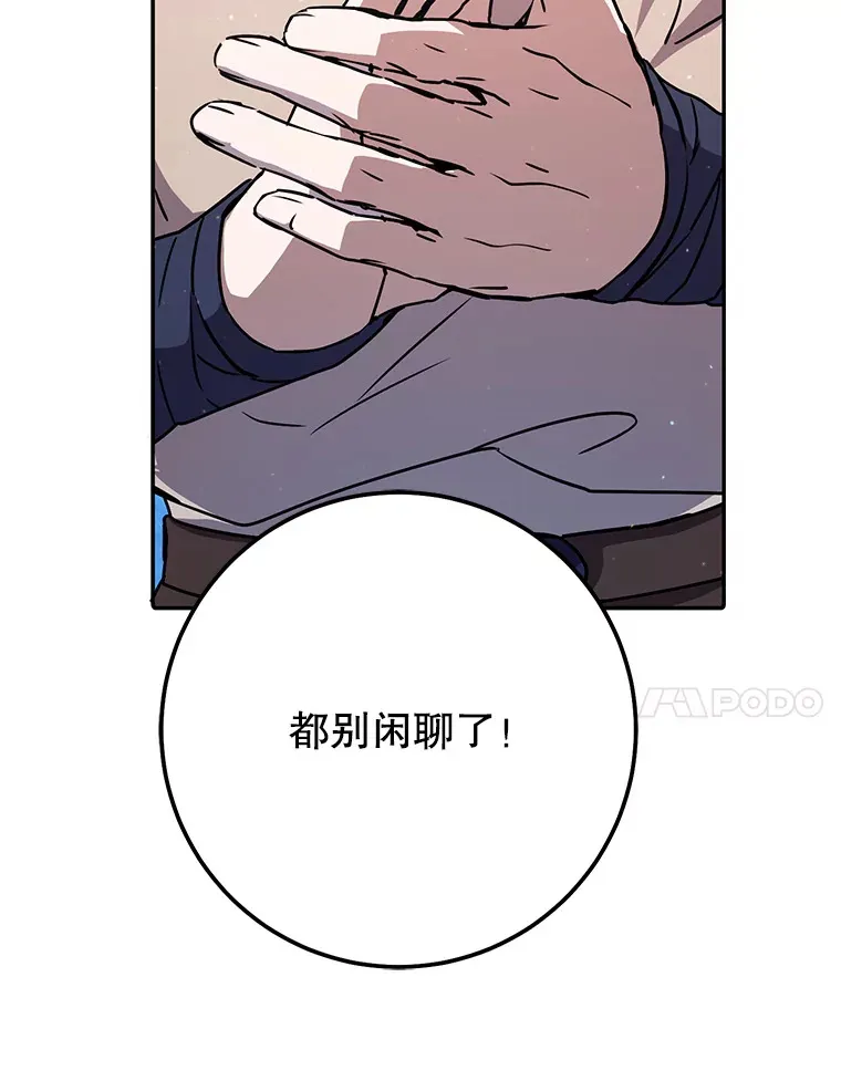 24.美杜莎 第52页