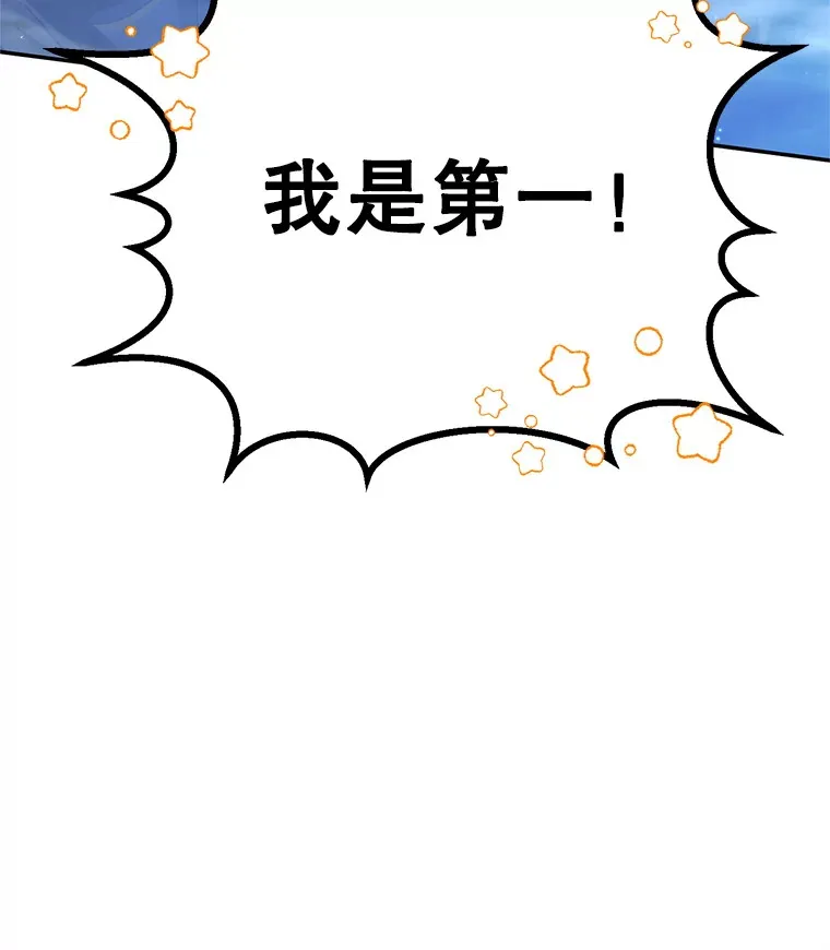 24.美杜莎 第61页