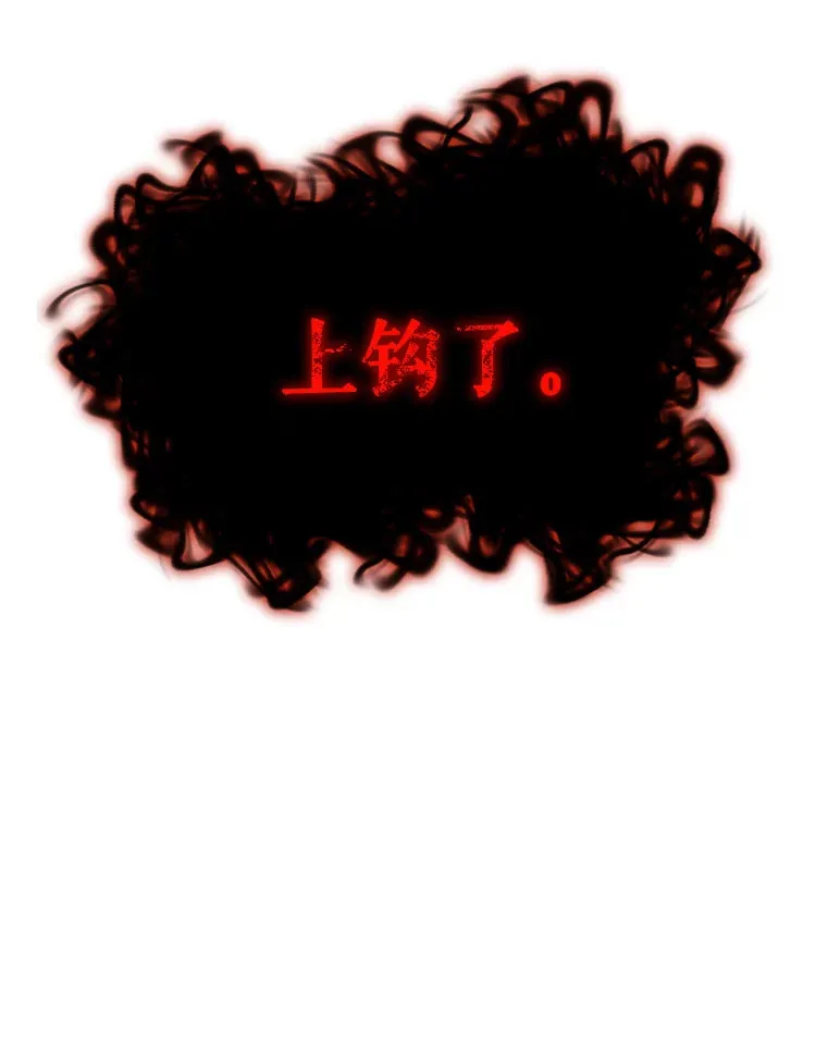 24.美杜莎 第85页