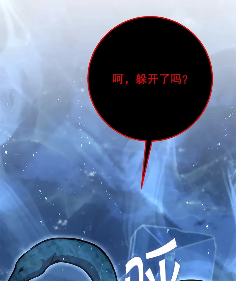 24.美杜莎 第105页