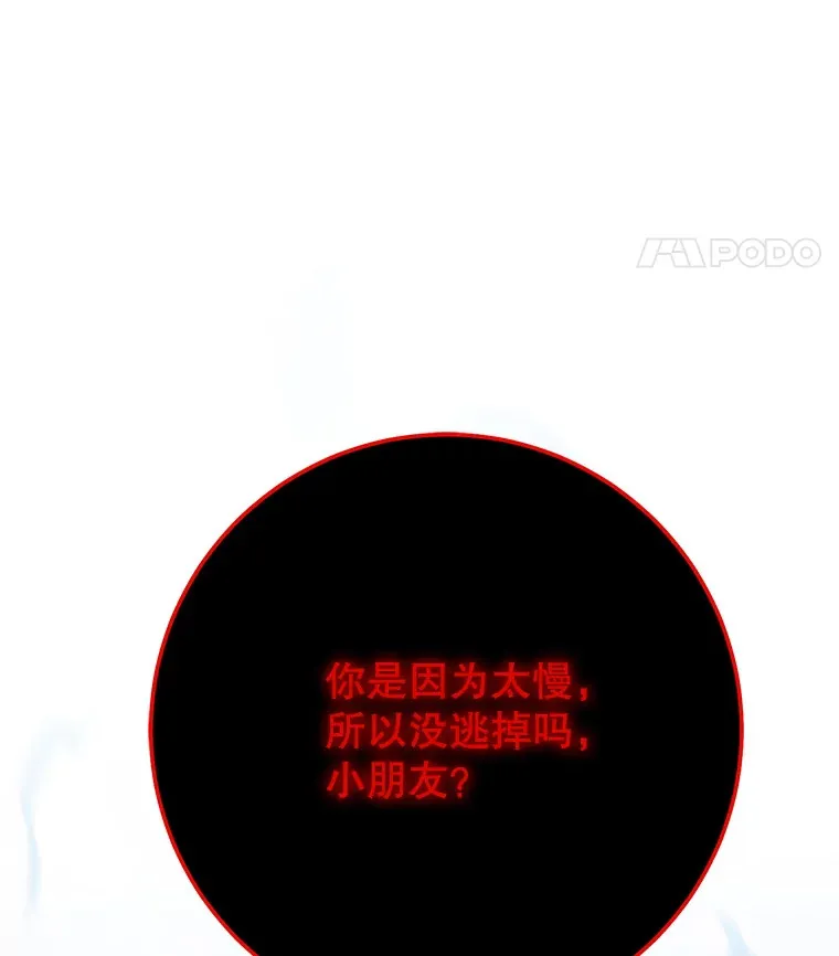 24.美杜莎 第111页