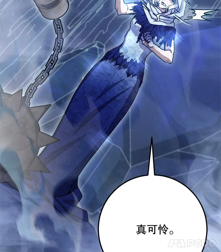 24.美杜莎 第115页
