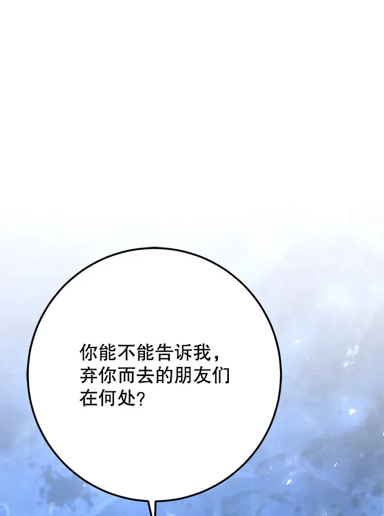 24.美杜莎 第117页
