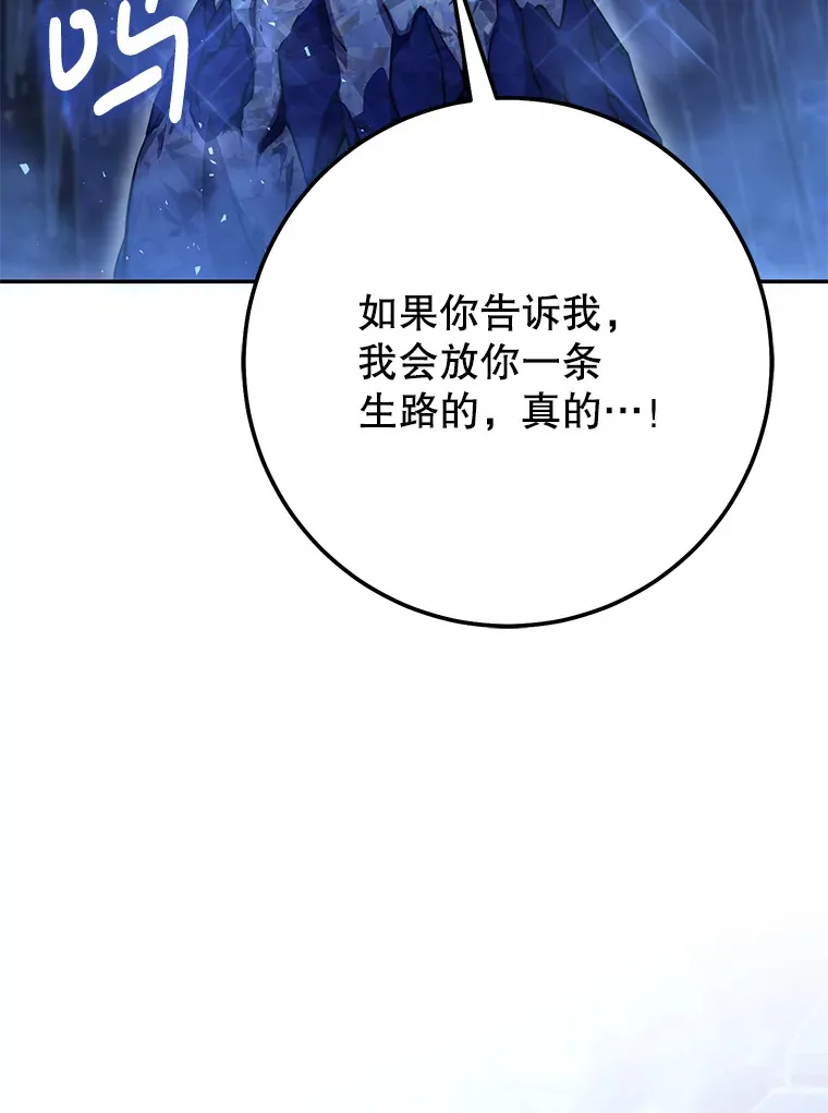 24.美杜莎 第119页