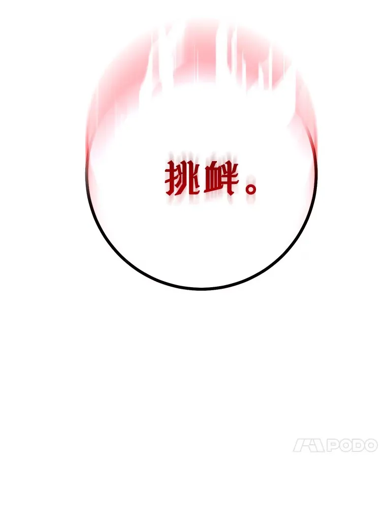 24.美杜莎 第124页