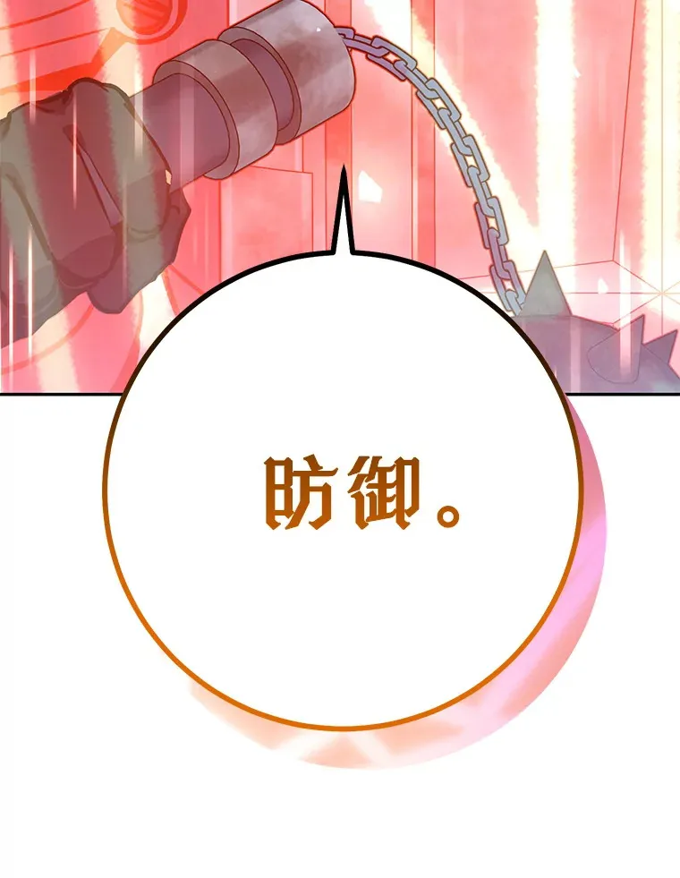 24.美杜莎 第127页