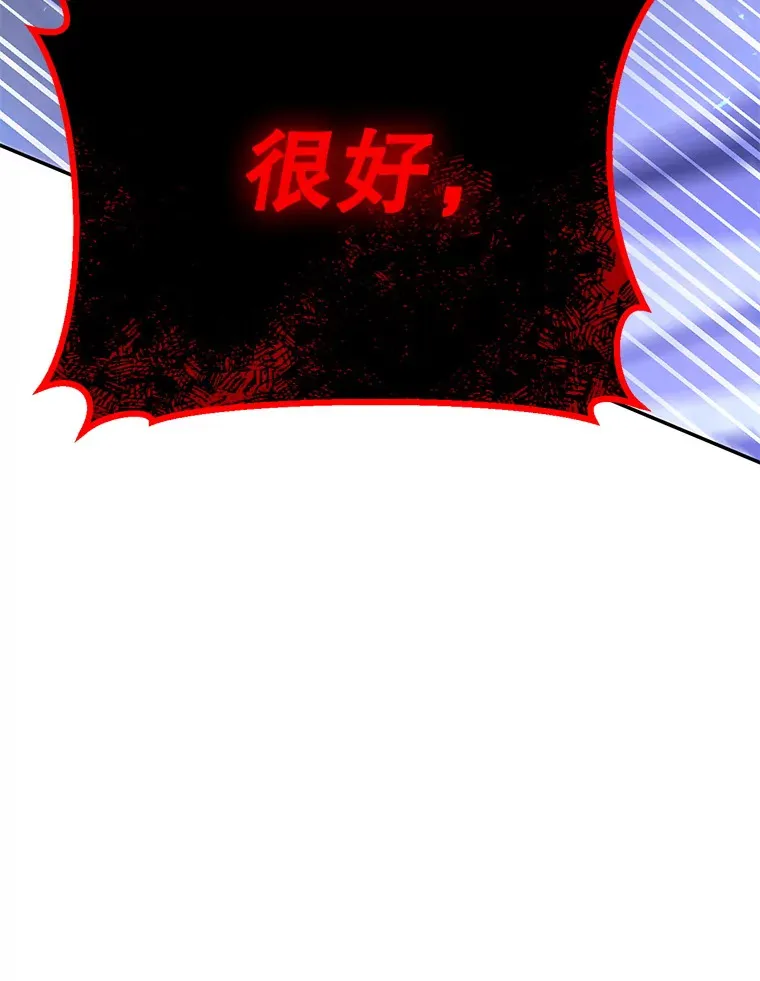 24.美杜莎 第132页