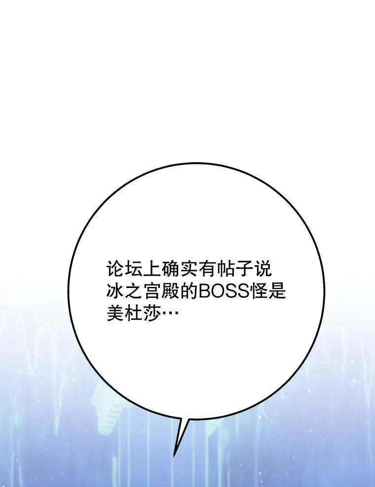 24.美杜莎 第150页