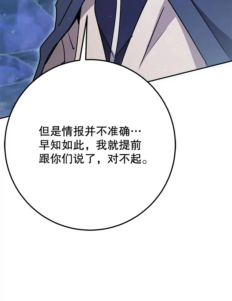 24.美杜莎 第152页