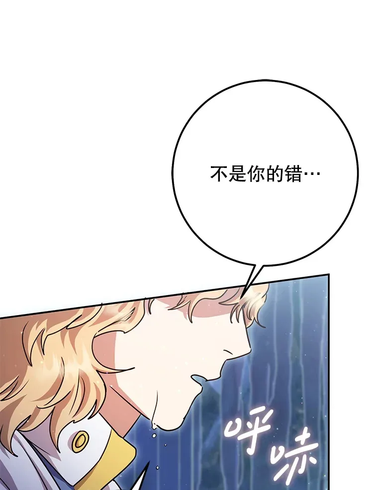 24.美杜莎 第153页