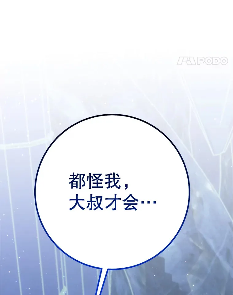 24.美杜莎 第155页