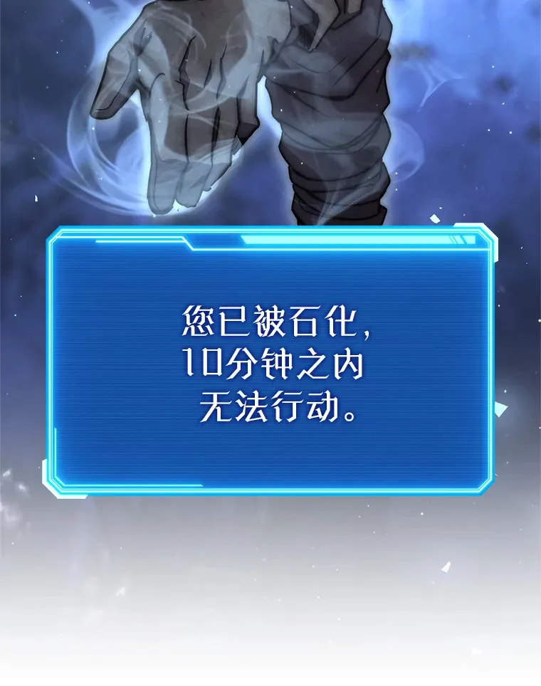 24.美杜莎 第159页