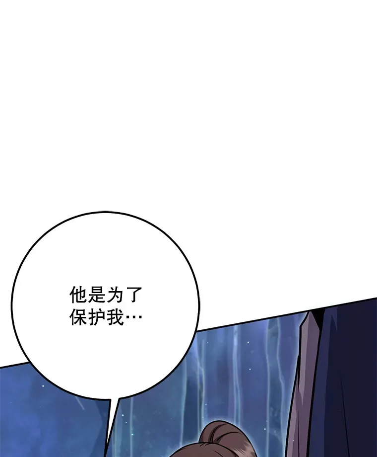 24.美杜莎 第160页