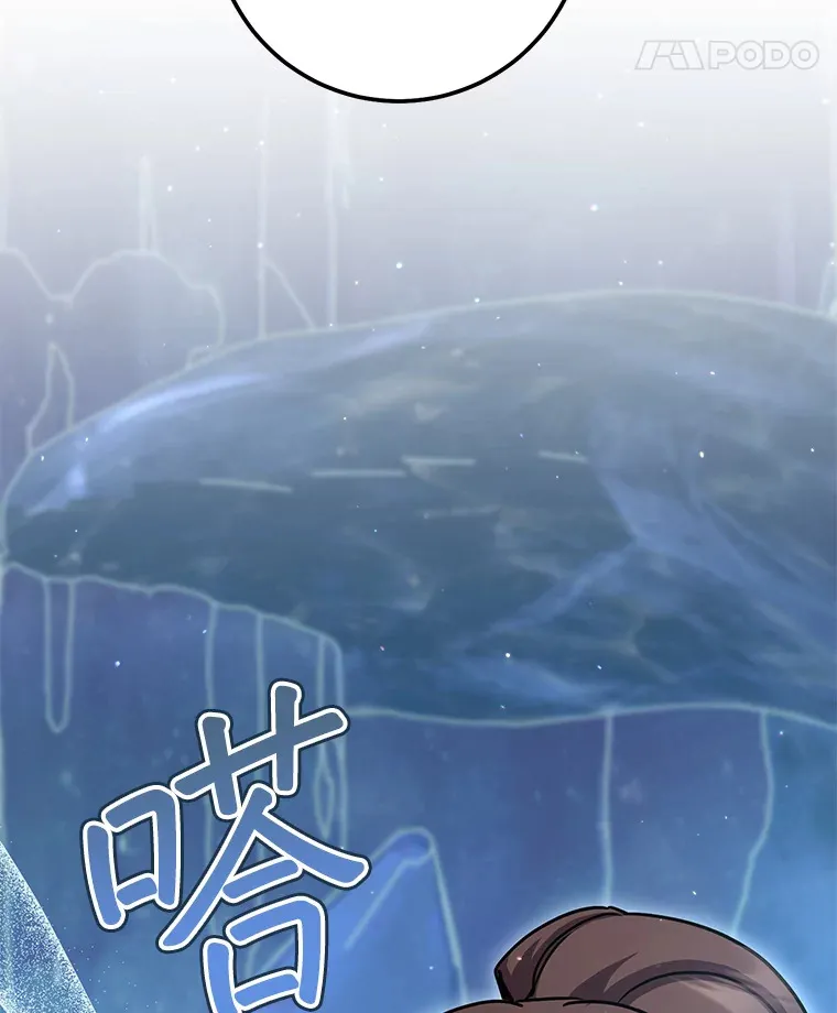 24.美杜莎 第162页