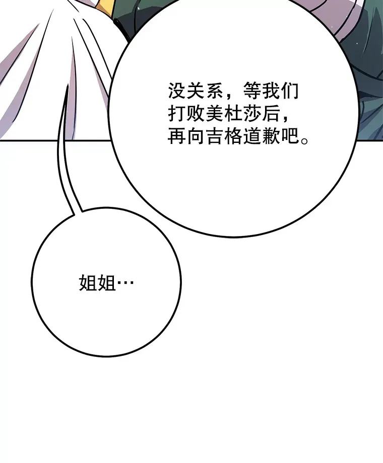 24.美杜莎 第164页