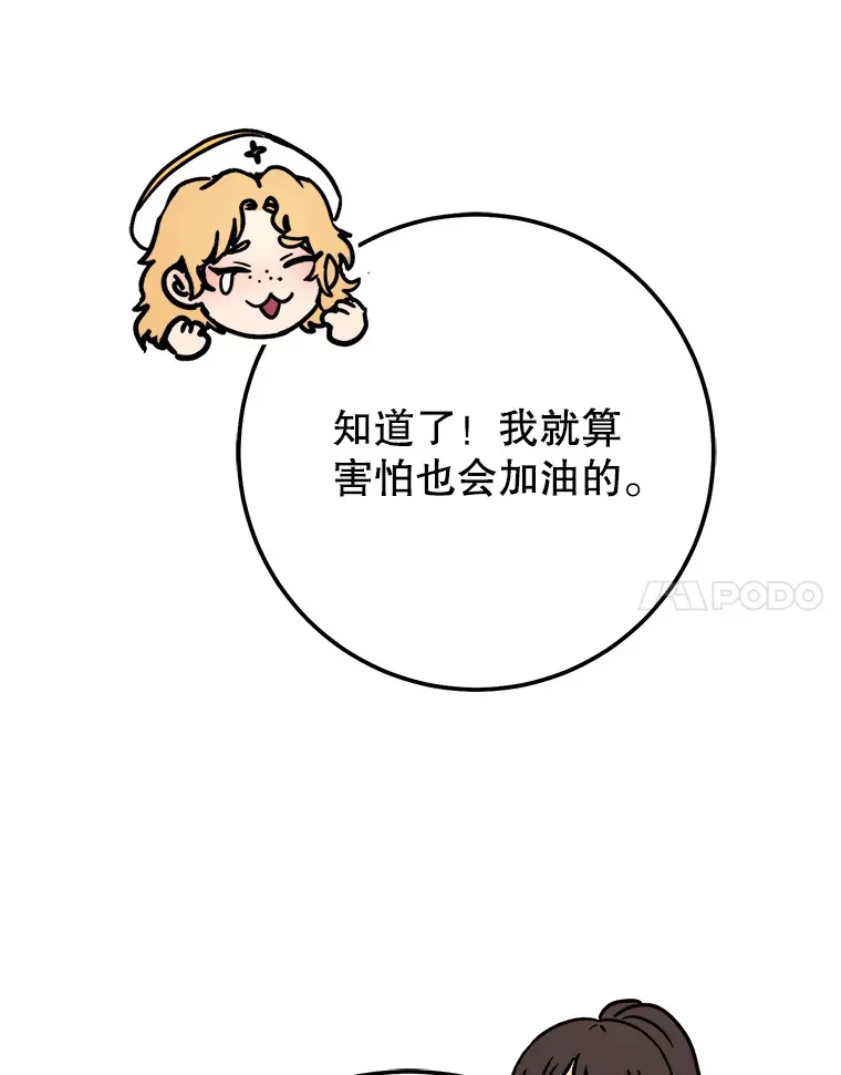 24.美杜莎 第165页