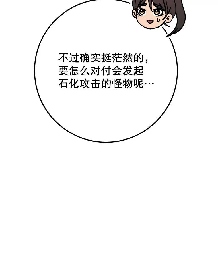 24.美杜莎 第166页