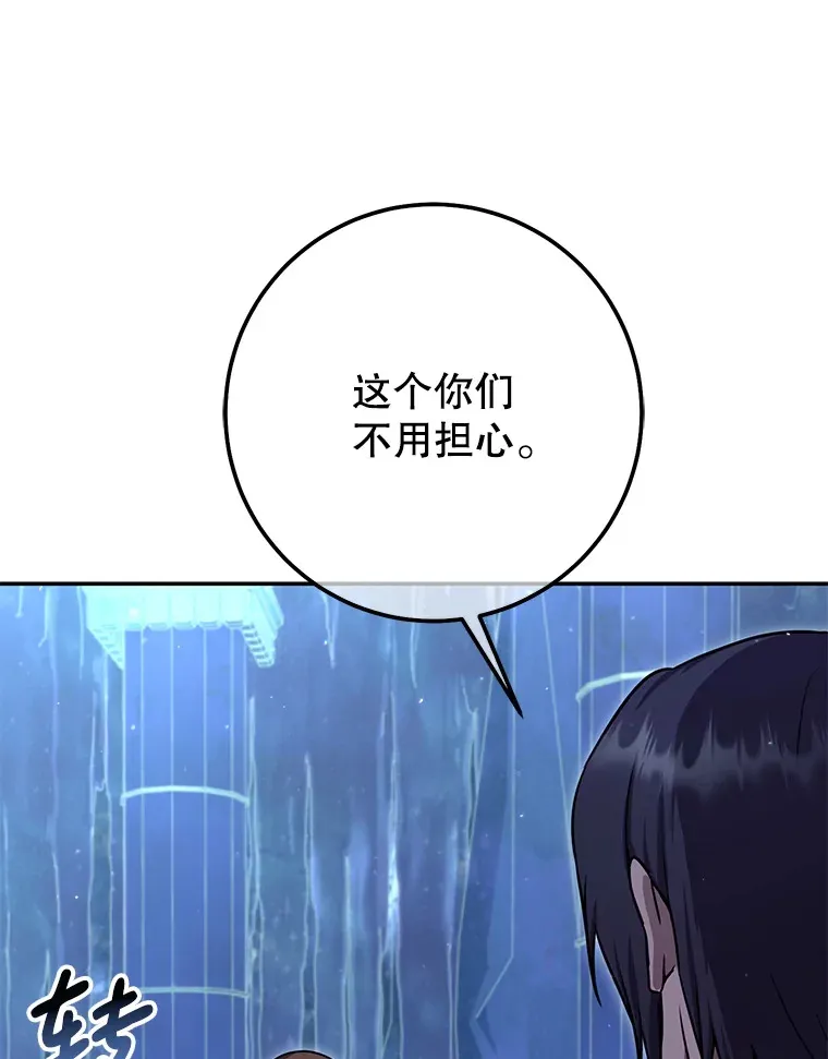 24.美杜莎 第167页