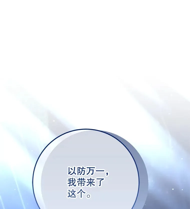 24.美杜莎 第169页