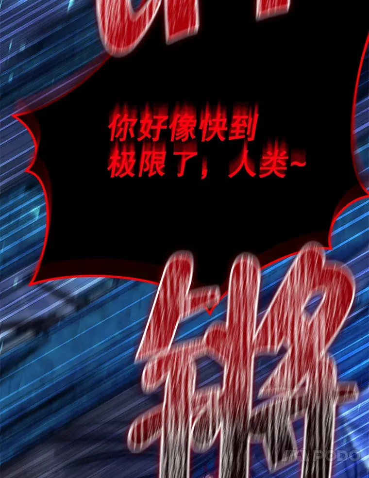 24.美杜莎 第182页