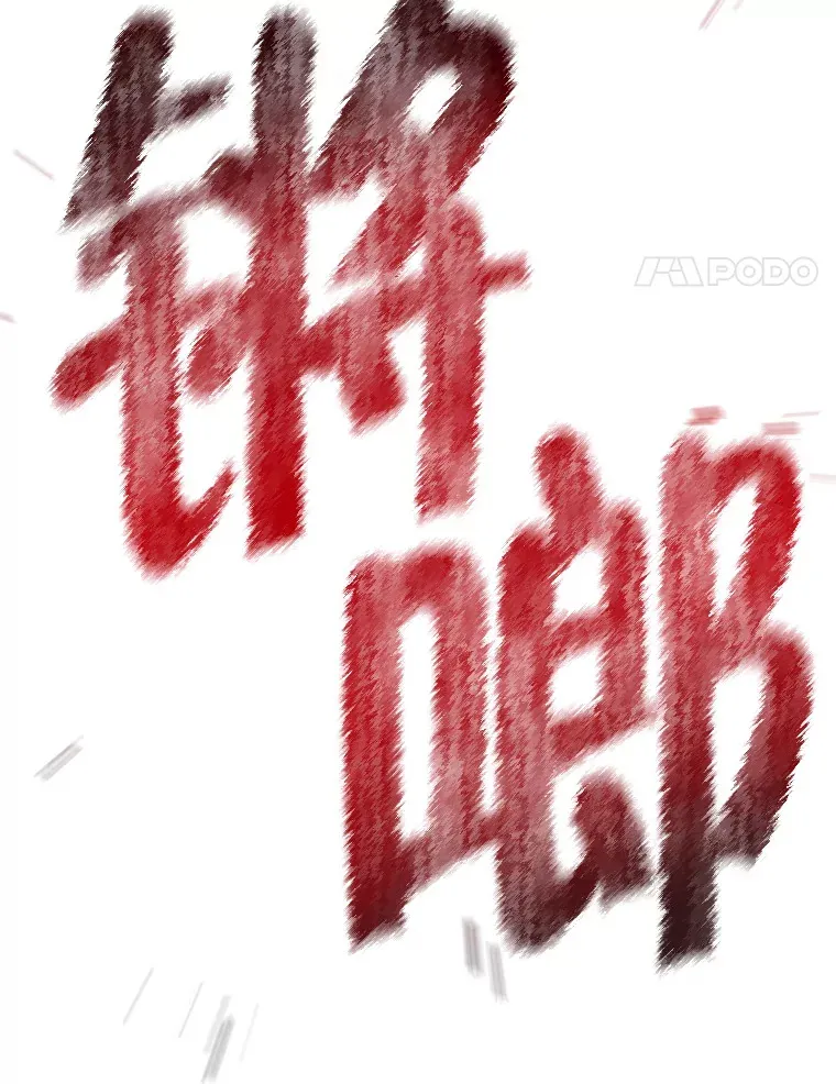 24.美杜莎 第186页