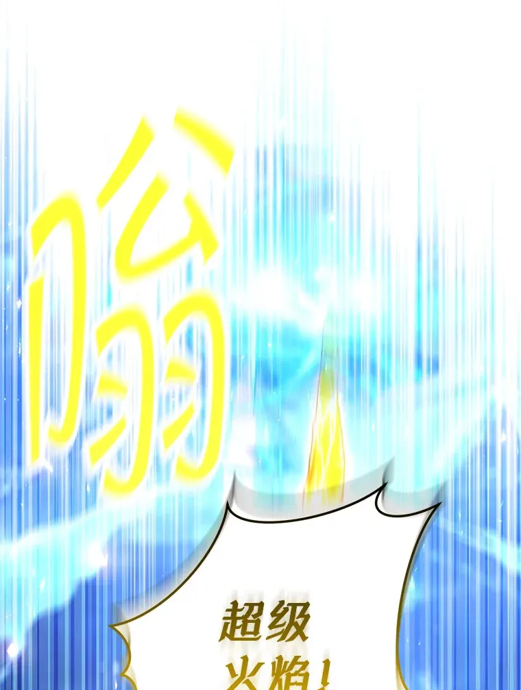 24.美杜莎 第193页