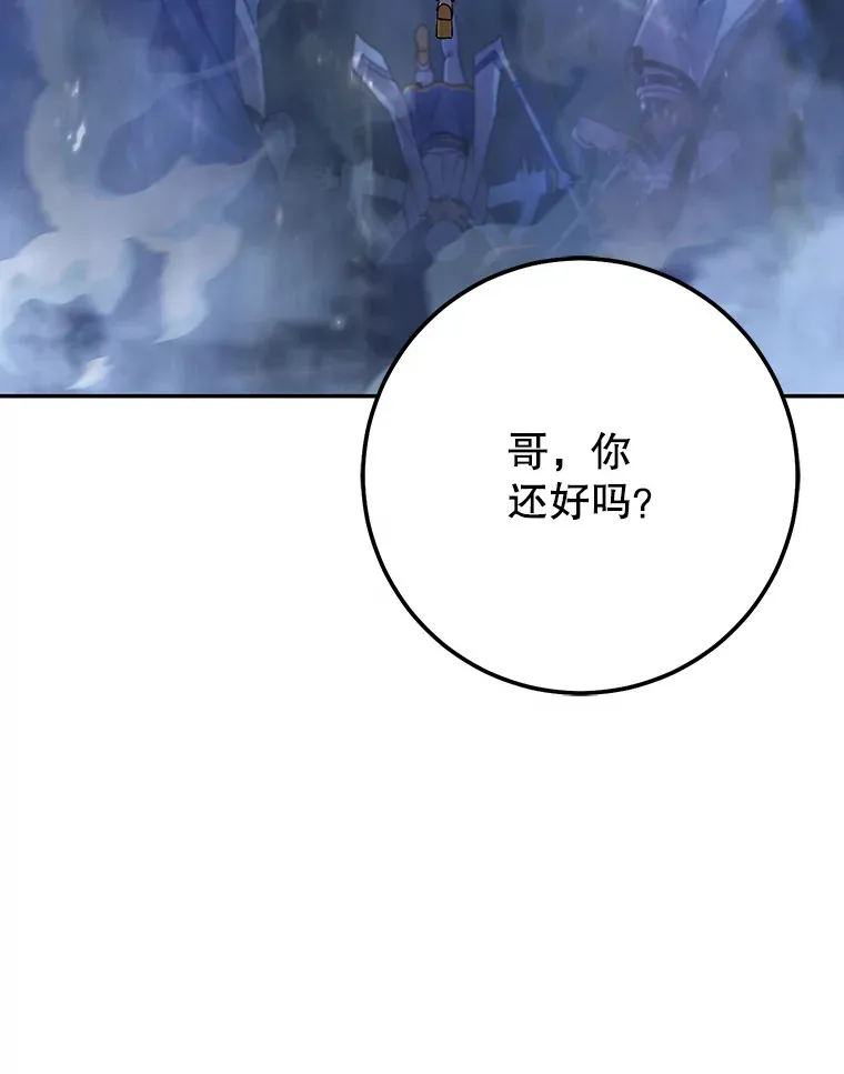 24.美杜莎 第206页