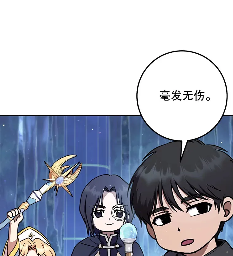 24.美杜莎 第207页