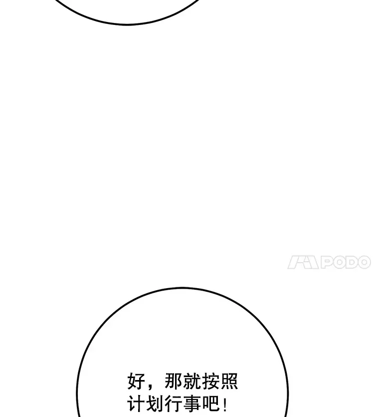 24.美杜莎 第209页