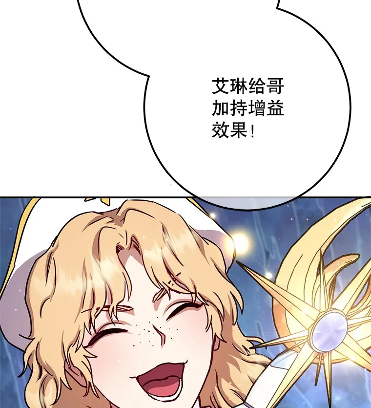 24.美杜莎 第210页