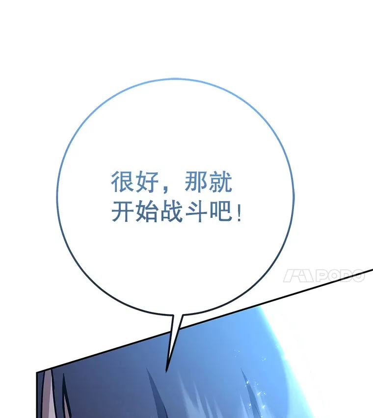 24.美杜莎 第216页