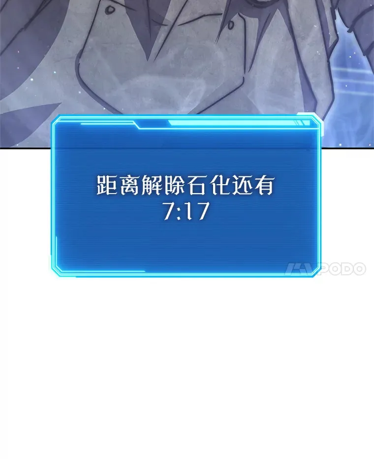 24.美杜莎 第233页